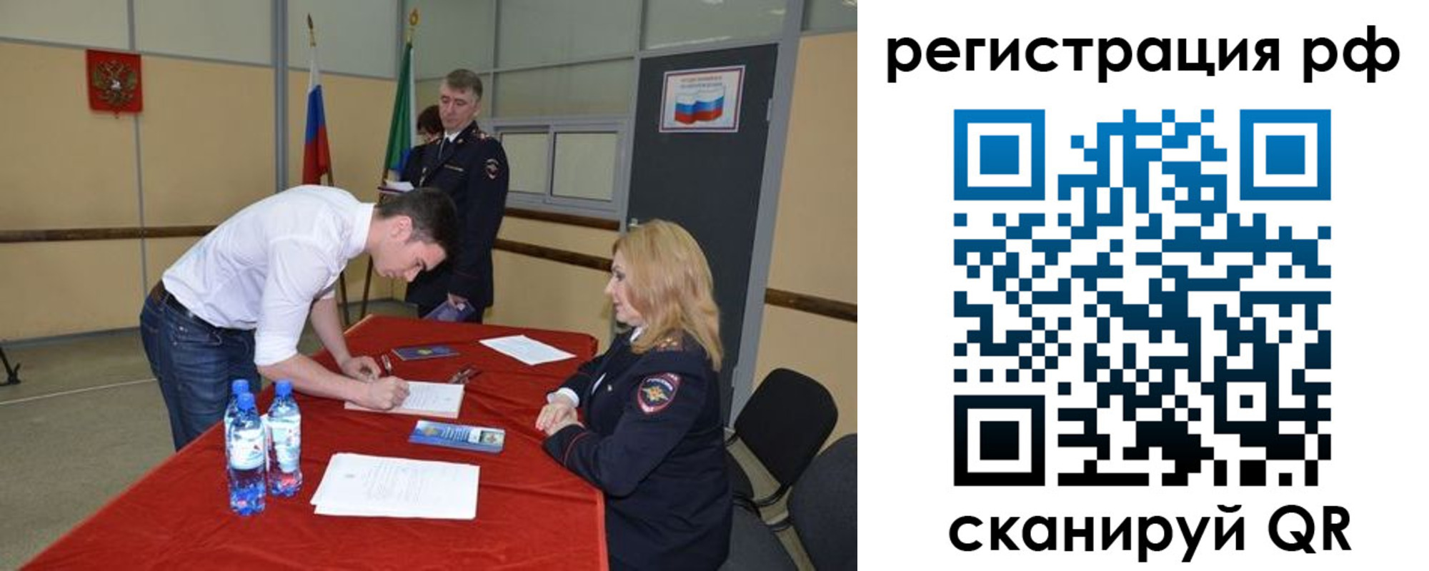регистрация для школы в Поронайске