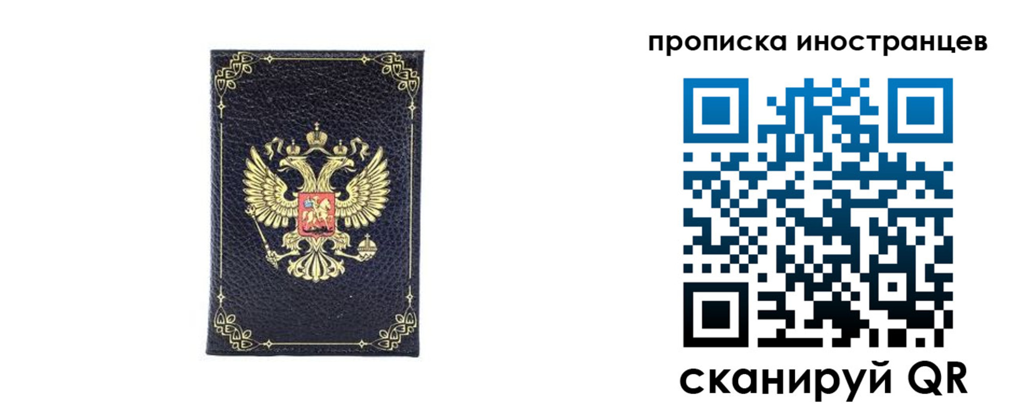 временная регистрация надежно в Поронайске