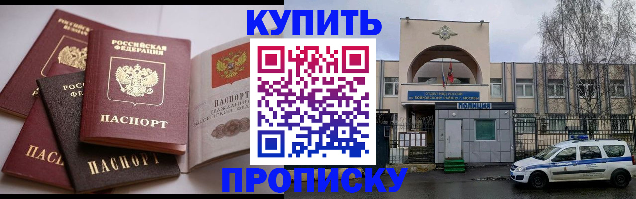 регистрация для дет. сада в Поронайске