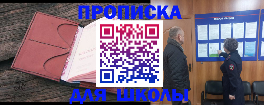 временная регистрация для всех в Поронайске