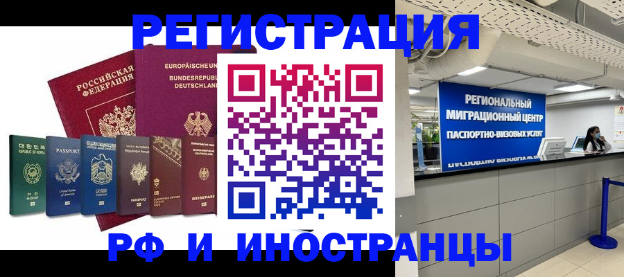 купить прописку в Поронайске