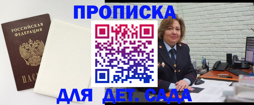прописка в Поронайске
